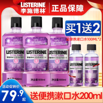 Listerine mouthwash in addition to bad breath and calculus girls Listerine no anti-inflammatory no sterilization official flagship store