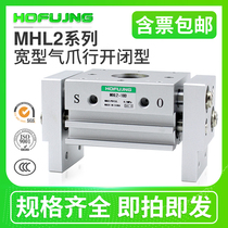 Wide pneumatic finger cylinder MHL2-10D16d20d25d32d40d1d2 Extended opening and closing jaws