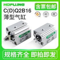 The thin cylinder CQ2B CDQ2B16-5 10 20 25 30 35 40 45 50 75 100DZ