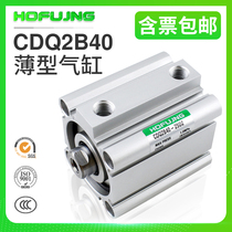 Thin cylinder CQ2B CDQ2B40-5 10 20 25 30 35 40 45 50 75 100DZ