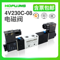 Three-position five-way dual electronically controlled solenoid valve 4V230C-08 AC220v DC24v reversing valve Yadke type