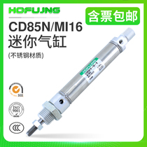 CD85N series stainless steel mini cylinder 16-25-50-75-100-125-150-175-200