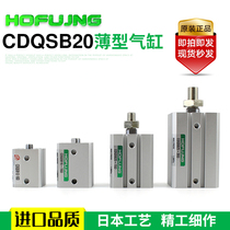 The thin cylinder CDQSB25-5 10 15 20 25 30 35 40 45 50DZ DMZ spot