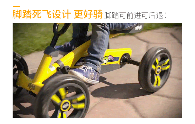 荷兰berg儿童卡丁车四轮脚踏车男女小孩自行车3-6岁宝宝玩具汽车_3折