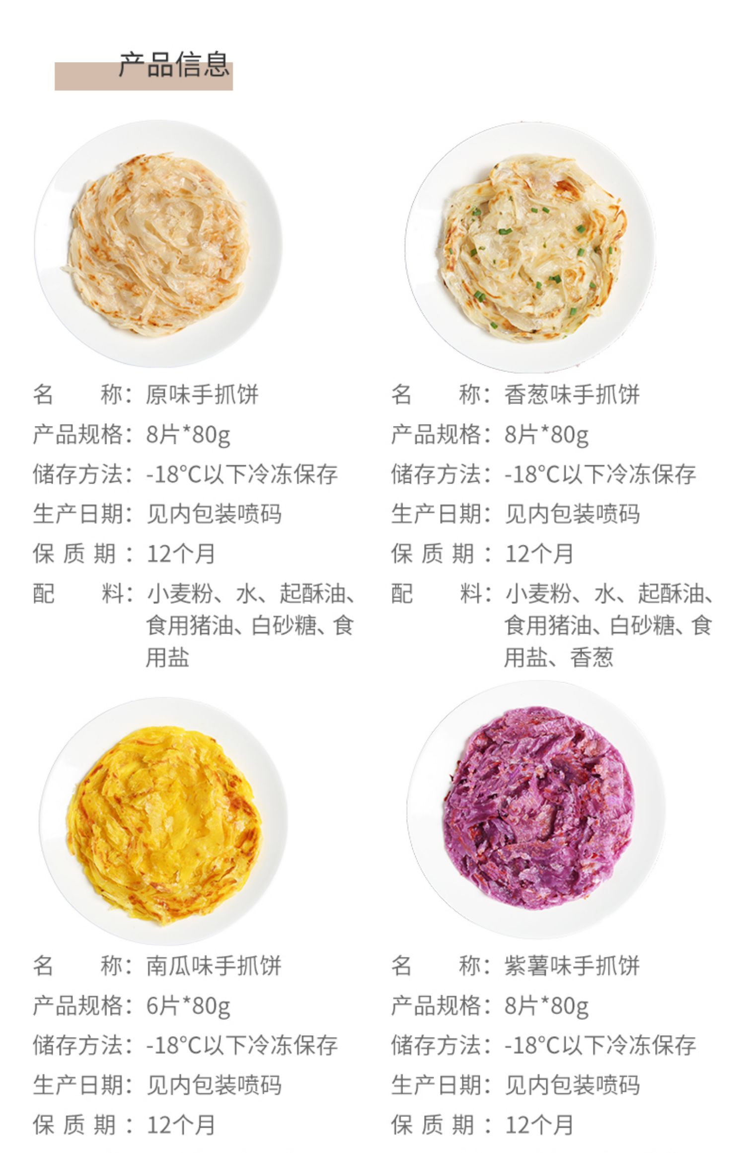 俏侬手抓饼老上海葱油饼家庭装包邮