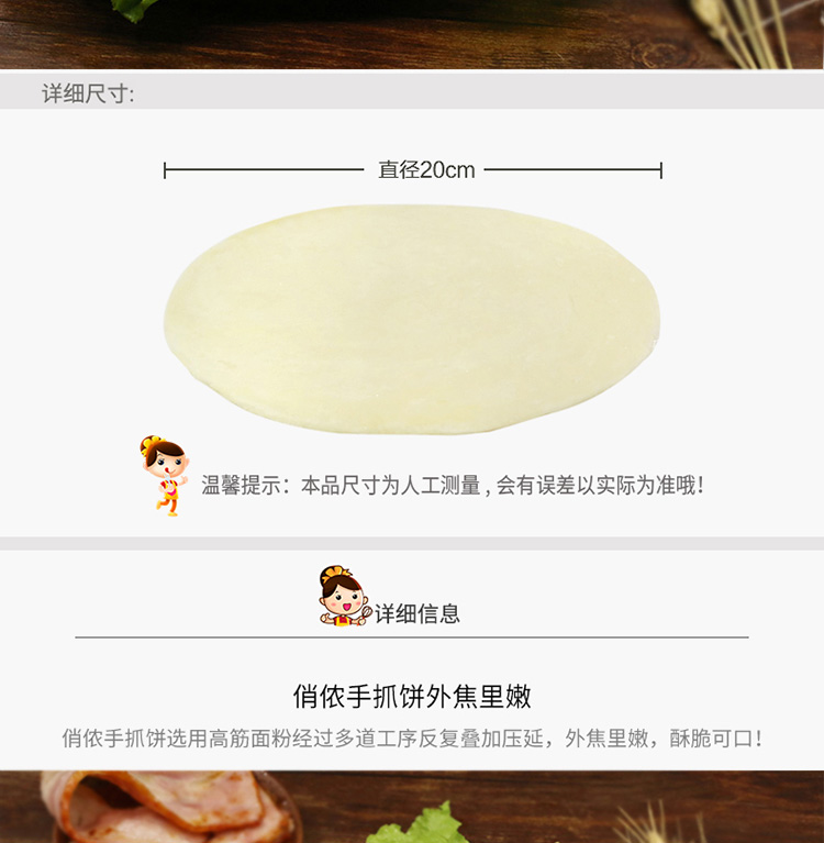 俏侬原味营养早餐煎饼2盒手抓饼介绍