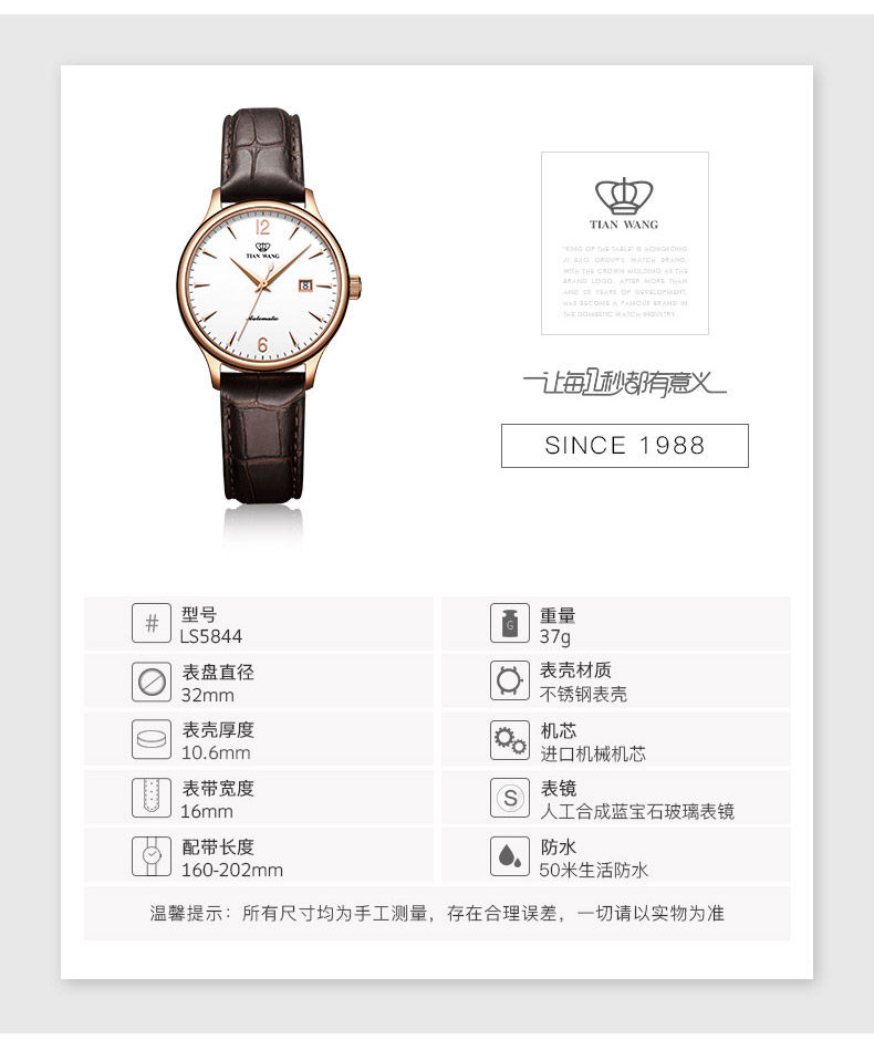 天王表品牌自动机械表防水手表正品女士腕表时尚皮带女表5844
