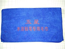 Environmental protection water-soluble chalk wiping special towel wiping clean water absorption Good and easy to clean 30*65cm
