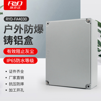 Cast aluminium waterproof case FA outdoor metal case 400 * 300 * 140mm explosion-proof box power sealing terminal junction box
