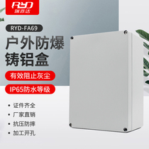 Cast aluminium case FA69 outdoor waterproof metal case 300 * 210 * 130mm explosion-proof power sealing terminal junction box