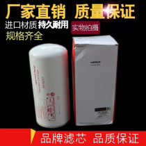 British UP5-15 18 Air Compressor Oil Part UP5-22 Oil and Gas Separator 54749247 Oil Core