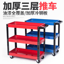 Three-store maintenance tool car multi-functional rack vapor repair drawer multi-storey thickened trolley