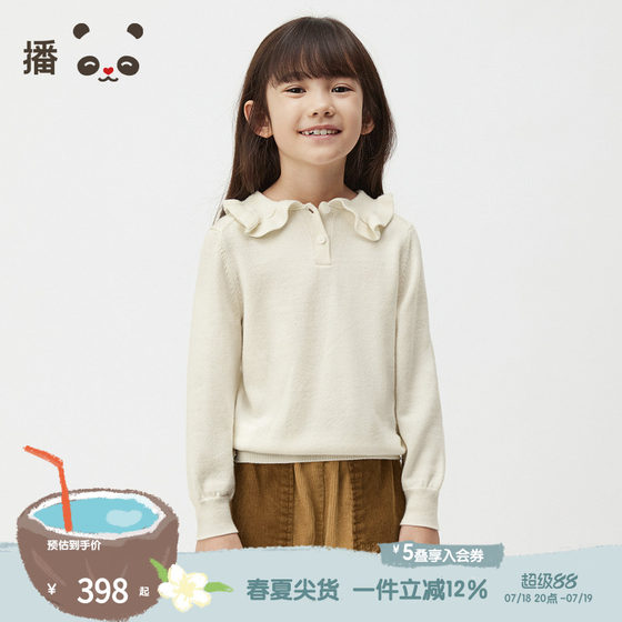 Broadcute children's clothing 2024 autumn new style men's and girls' knitted sweater KER4SD0090
Broadcute children's clothing 2024 autumn new style men's and girls' knitted sweater KER4SD0090