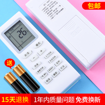 OMT suitable for Gli Air conditioning Remote control YB0F2 Universal YBOFB2YBOF cool new oasis New golden beans