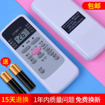Toshiba air conditioning remote control WH-UA01PCM Universal WH-D7B air conditioning remote control