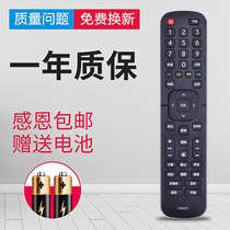 OMT Applicable sea letter liquid crystal TV remote CN2E27 CN2E27 CN2L27 CN2V27 CN2V27 LED32EC200