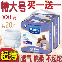 Special Lara Pants XXL Code Up for Women Fat Man Special urine No wet male adult paper diaper old man with super slim