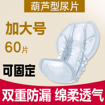 Larger adult paper diaper for old man with urine not wet hyacinth type 33 * 60 butterfly sheet male Female Diaper Mat