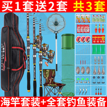 Sea pole set combination full set of special sea fishing rod super hard top ten long-range throwing Rod throwing rod fishing gear fishing gear supplies