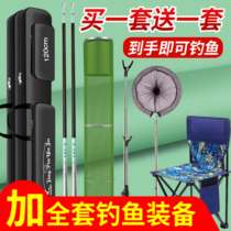 Fishing rod hand pole ultra-light ultra-hard fish supplies Daquan fishing gear set combination full set of top ten famous fishing rods