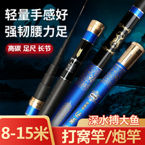 Cannon Rod long pole traditional fishing rod nest pole Super Light super hard carbon rod fishing rod 12 m 15 M hand rod