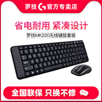 Logitech MK220 Wireless Keyboard and Mouse Set USB Splash-proof Home office thin keyboard and mouse Kit