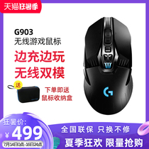 (Official flagship)Logitech G903 Wireless wired dual-mode Mechanical mouse Gaming Powerplay Charging chicken Jedi Survival