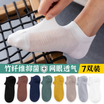 Bamboo Fiber Socks Male Short Socks Summer Thin mens Boat Sox Summer Mesh Breathable Invisible Cotton Socks Male Socks