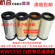 h30 H35 empty screen KW1330 air filter lattice A30 5 air filter H2000 K30 K35