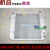 A462 water tank applies Hang fork A45 A47 automatic blocking forklift 4D35 engine water tank A462-331000
