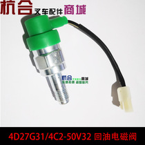 Forklift accessories Back to oil solenoid valve State three 4D27G31 4c2-50v32 high-pressure oil pump solenoid valve assembly