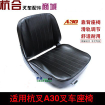 Forklift seat Original factory style Hang fork Longwork force forklift Hang fork 30HB H35 H35 A35 A35 forklift seat