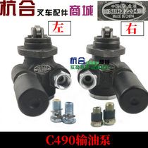 Manual oil transfer pump New Chai 490BPG 490B Manual loss oil pump QC490 oil transfer pump 2204 hand oil pump right
