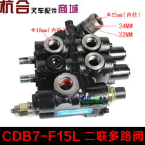 Forklift accessories forklift Erlianz 3 lianz 4-linked multi-way directional valve hydraulic dispenser CDB7-F15