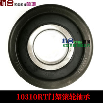 10310RT gantry roller bearings apply Hang fork 4T 4L 4L 40R 45R 45R 45R forklift gantry bearing