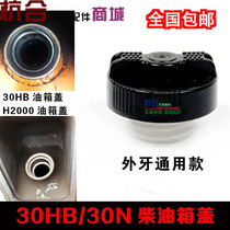 Forklift A30 A35 fuel tank cap fuel filler cap diesel tank cap for Hangzhou fork 30N30HB Heli H2000