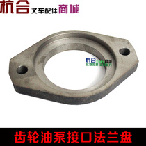 Apply synergy Hang fork 2T 3 ton gear pump connection block New firewood 490 495B hydraulic pump connecting plate