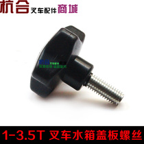 Forklift screws apply COMBINED FORCE FORKLIFT TANK COVER PLATE SCREWS RADIATORS ROLLAWAY HANDLE BOLT FORKLIFT ACCESSORIES