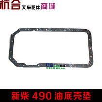 Forklift accessories Oil bottom shell cushion 490 Oil bottom shell paper cushion forklift oil bottom shell cushion suitable for Hang fork synergy 490