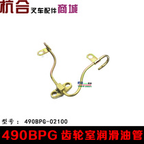 Forklift oil pipe 490495498 gear compartment lube pipe suitable for new diesel oil spray pipe welding components