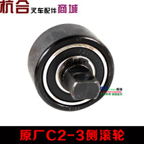 Forklift bearings 3-4 5 ton synergy Hang fork side rollers C2-3 shaft length 80 outer diameter 58 58 30 Heavy C58x80