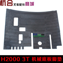 Forklift Foot Footbed Base Plate Footbed Cushion Rubber Mats Apply Synergy H20002-3 Tons Mechanical Foot Pedal Floor Mat