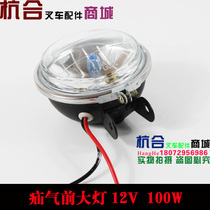 Front headlamps 12V 24V 100W 100W XENON VACUUM SMALL SUN SUITABLE FOR HANGFORK RESULTANT FORCE FORKLIFT LIGHTS