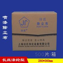 Professional car spray-painting dust cloth Sticky Wipe Cloth Clean Non-woven Fabric Cleaner Exclusive sticky dust cloth One box