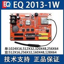 EQ One Cartoon Indoor Outdoor Wireless WiFi Control Card Single Bicolor EQ2013-1W Accomplished LED Control Card