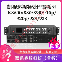 Kaisee Da Full Color LED Display Video Processor Ensemble KS600 880 910Plus KS920P Invoice