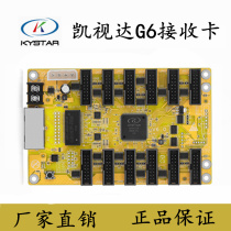 Beijing Kaixida G612 gold card LED full color display receiving card HD display receiving card Fujian