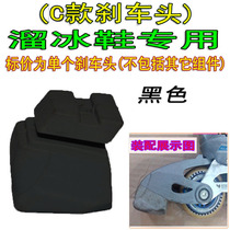 Rice High Skate Brake Block Wheel Slip Shoes Rubber Brake Head Dry Ice Skating Shoes Right Footed Rear Brake wear head