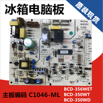 Original Meiling refrigerator motherboard computer board C1046 BCD-350WD BCD-350WT BCD-356WET