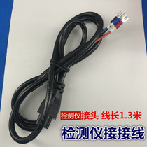 Suitable for grid frequency conversion air conditioner detector connecting line test line transfer line connecting line detector force